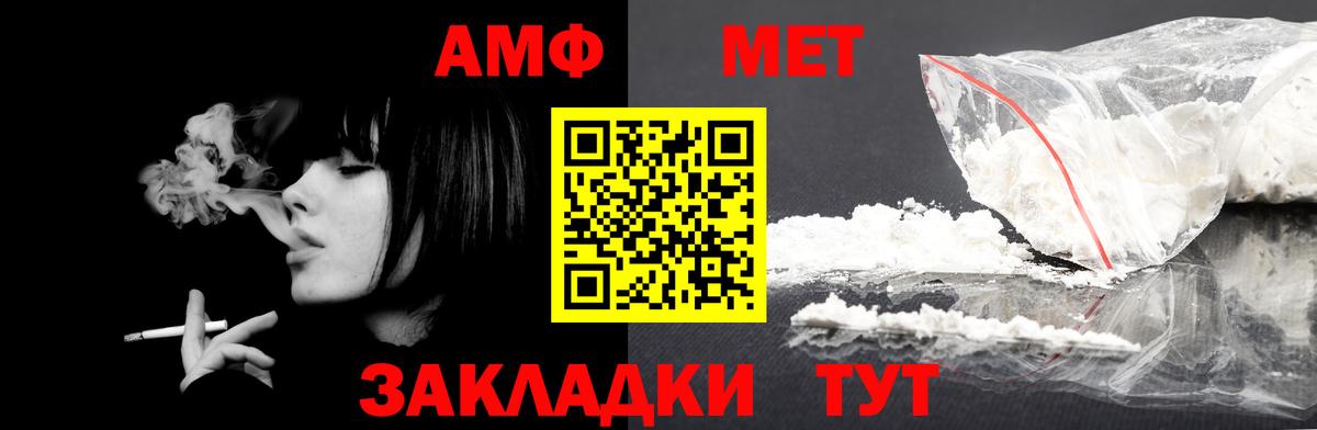 Амфетамин VHQ  АМФЕТАМИН  АМФ  Вход с VPN  Ипатово 