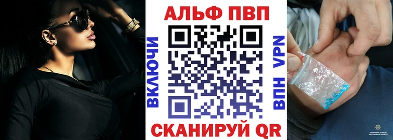 Alfa_PVP VHQ  Ипатово 