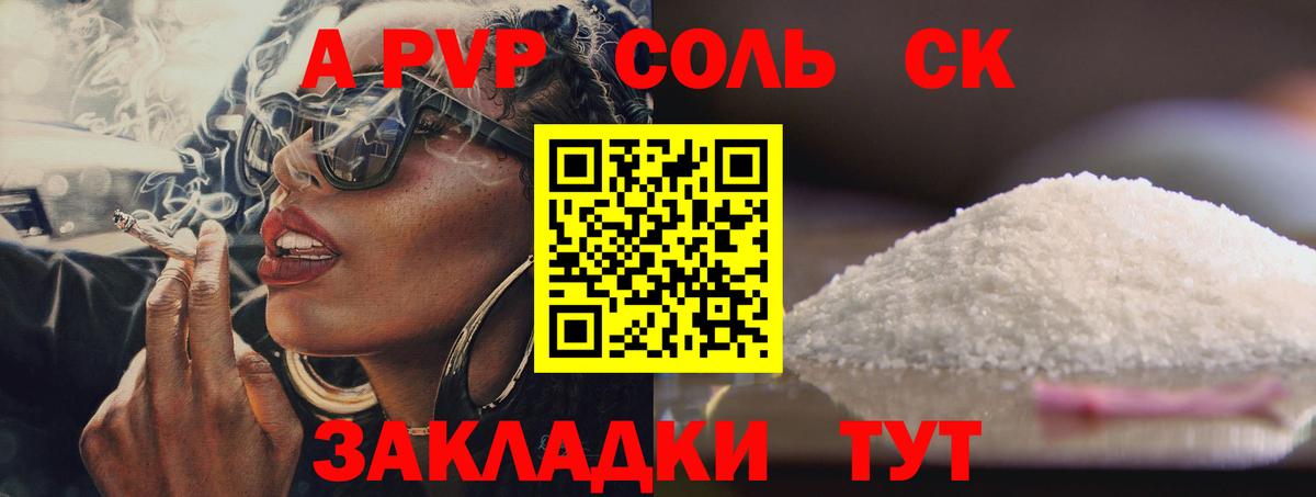APVP  где найти   Alpha-PVP СК КРИС  A-PVP кристаллы  Вход с VPN  Ипатово  APVP Crystall 