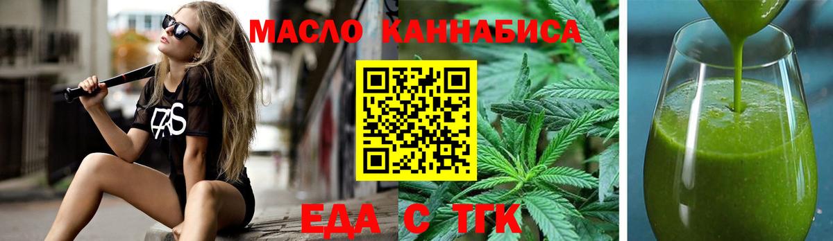 Ипатово  Cannafood марихуана  Вход с VPN 