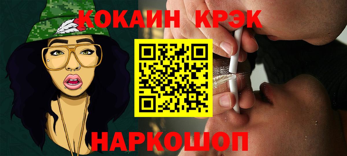 COCAIN Columbia Ипатово