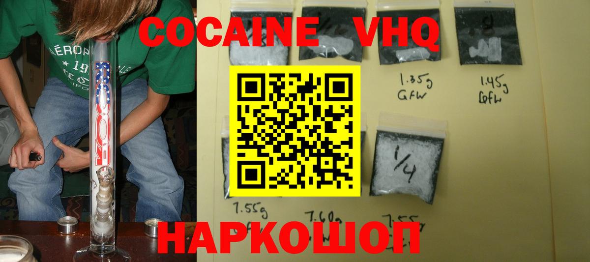 COCAIN 99%  Вход с VPN  Ипатово  COCAIN VHQ 