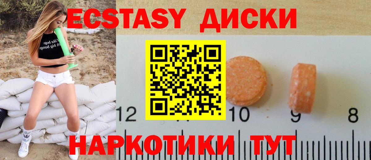 Экстази  Вход с VPN  Ипатово  ЭКСТАЗИ mix 