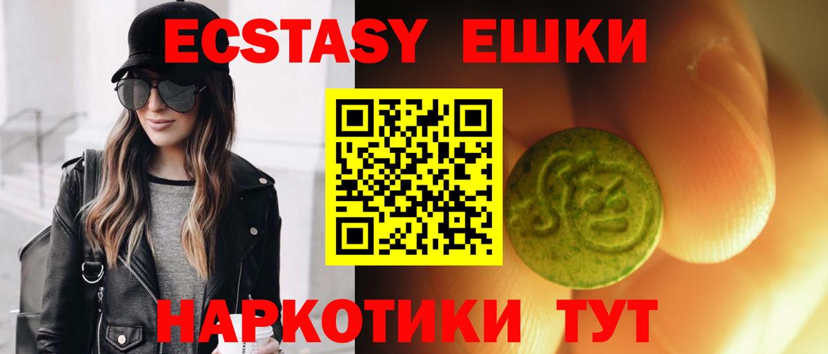 Экстази ешки Ипатово