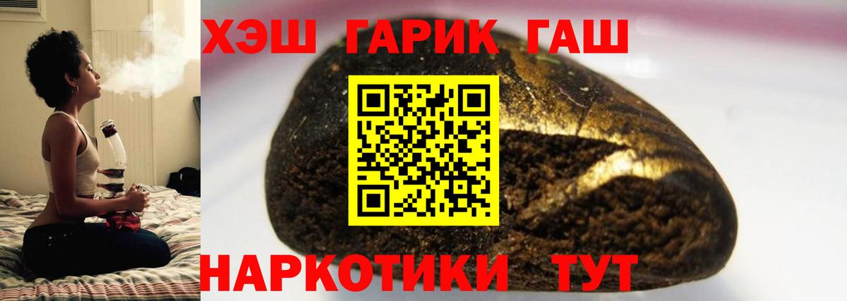 ГАШ 40% ТГК Ипатово
