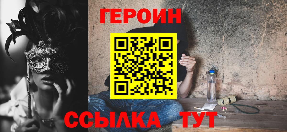 Героин гречка  Вход с VPN  Ипатово 