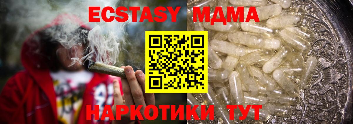 МДМА crystal  MDMA молли  MDMA  Ипатово  Вход с VPN 