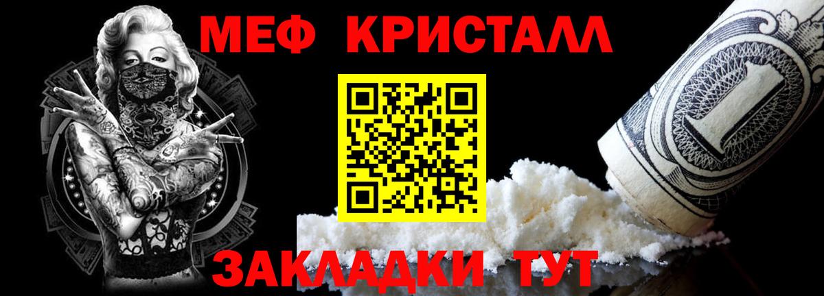 Ипатово  МЯУ-МЯУ  закладки  Мефедрон кристаллы  МЯУ-МЯУ VHQ  KRAKEN ТОР  Вход с VPN 