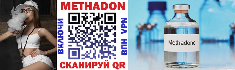 Метадон methadone  купить наркотик  Ипатово 