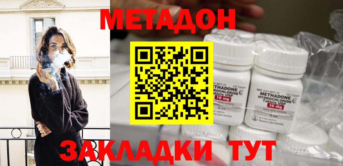 МЕТАДОН мёд Ипатово