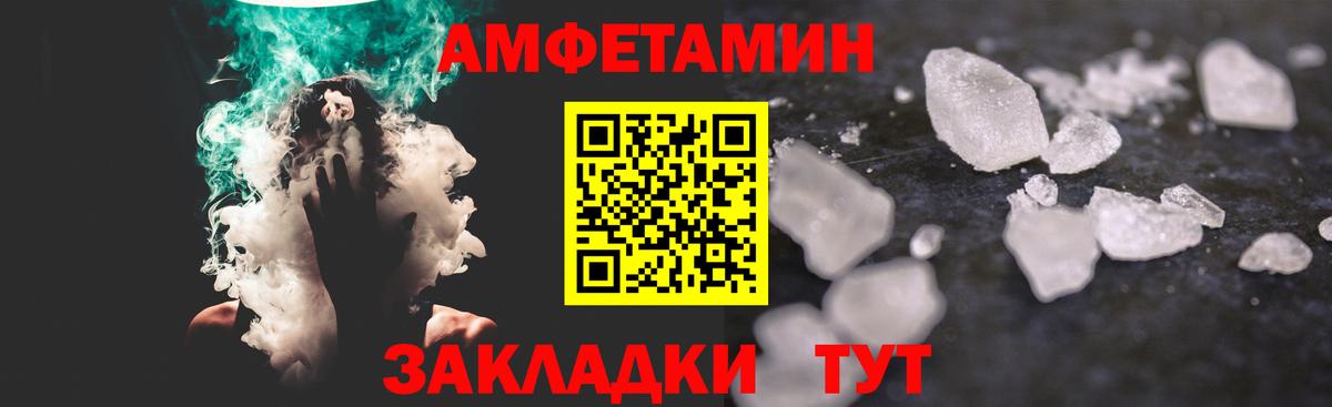 МЕТАМФЕТАМИН Декстрометамфетамин 99.9% Ипатово