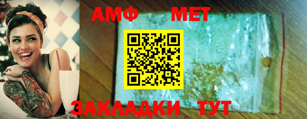 Первитин Methamphetamine  Вход с VPN  Ипатово 