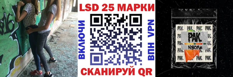 Наркотические марки 1500мкг Ипатово