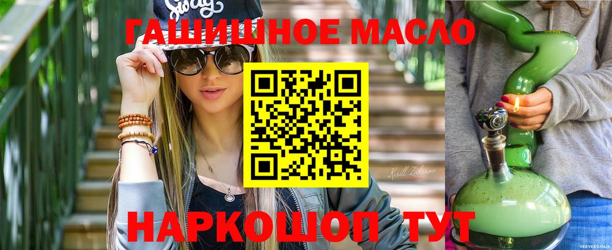 Ипатово  ТГК жижа  Вход с VPN 