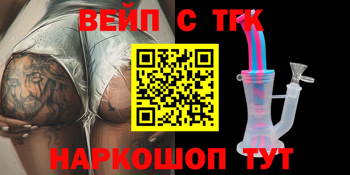 Дистиллят ТГК жижа Ипатово